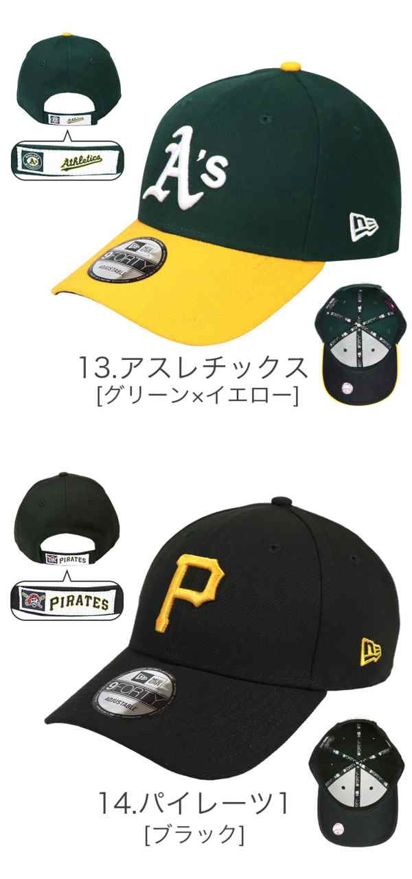 ニューエラ キャップ メジャーリーグ NEW ERA 9FORTY メンズ レディース 帽子 ロゴ ベースボールキャップ レッドソックス エンゼルス  パドレス メッツ カージナルス ホワイトソックス ツインズ タイガース アスレチックス パイレーツ ブレーブス マリナーズ アストロズ の ...