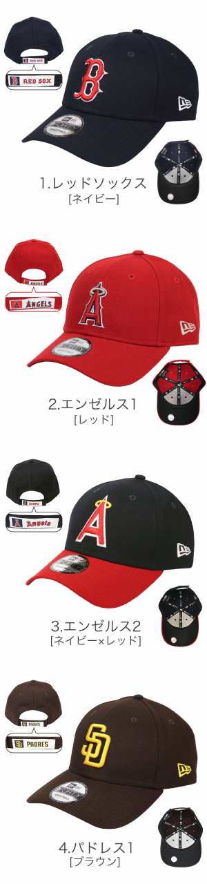 Newera ニューエラ キャップ メンズ レディース Newera 9forty レッドソックス パドレス 帽子 Mlb メジャーリーグ かっこいい おしゃれの通販はau Pay マーケット 99headwearshop