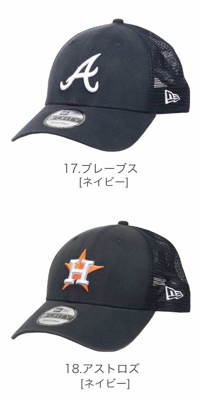三太郎の日タイムセール】ニューエラ メッシュキャップ メンズ