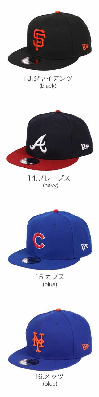 ニューエラ キャップ メンズ 帽子 9FIFTY New Era MLB メジャーリーグ ベースボールキャップ スナップバックキャップ の通販はau  PAY マーケット - 99HeadwearShop