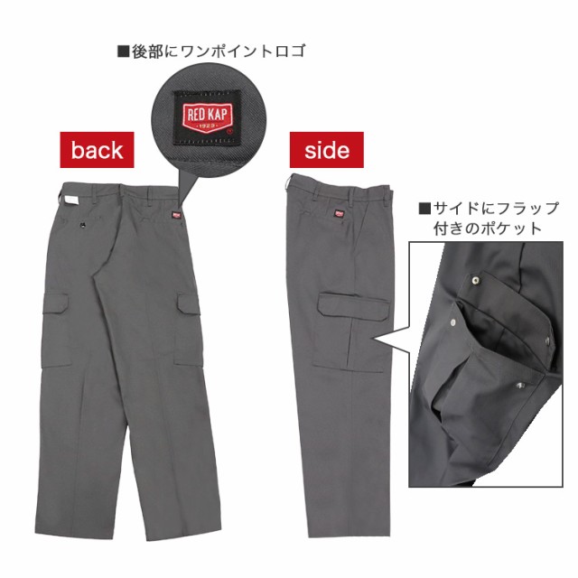 レッドキャップ カーゴパンツ メンズ REDKAP PT88 ワークパンツ ボトムス ズボン 無地 ブランド アメカジ ファッション かっこいい  フラ｜au PAY マーケット