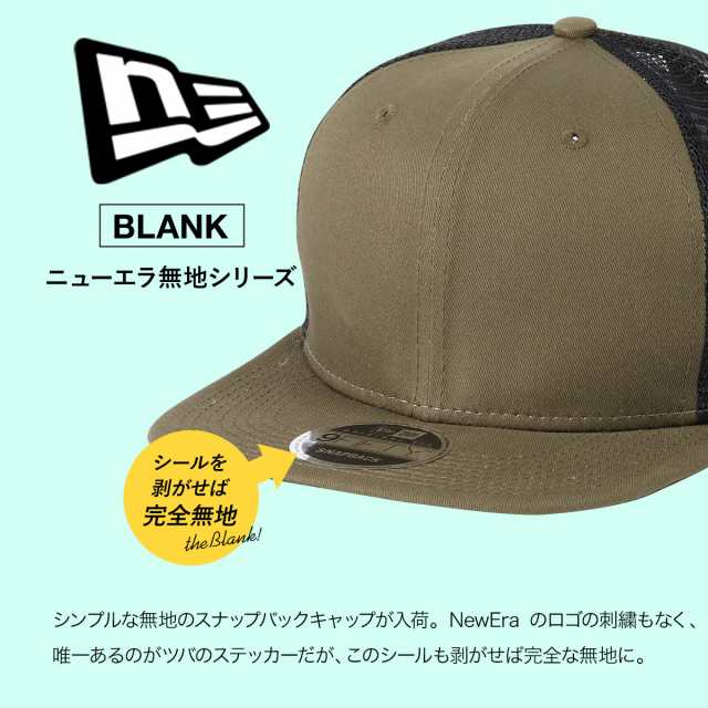 ニューエラ メッシュキャップ 無地 9fifty New Era メンズ キャップ メッシュ 帽子 春夏 人気 ブランド スナップバック ニューエラ キャの通販はau Pay マーケット 99headwearshop