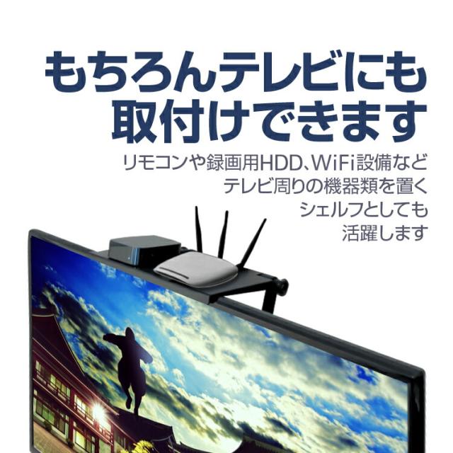 ディスプレイボード モニタシェルフ テレビにも取付可能 無段階角度調整 取付簡単 支柱角度調整可 テレビリモコン置台に Dprk3316の通販はau Pay マーケット ホープスター Au Pay マーケット店