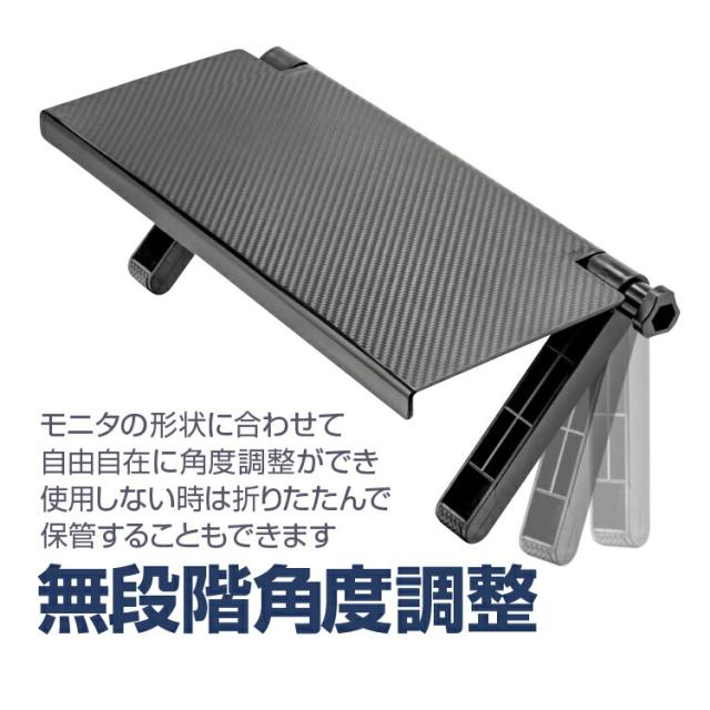 ディスプレイボード モニタシェルフ テレビにも取付可能 無段階角度調整 取付簡単 支柱角度調整可 テレビリモコン置台に Dprk3316の通販はau Pay マーケット ホープスター Au Pay マーケット店