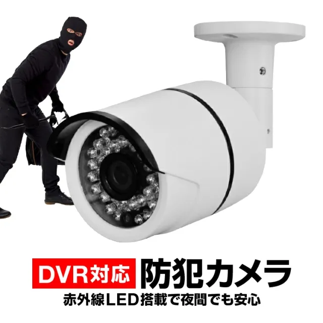 防犯カメラ 赤外線LED36個搭載 室内・屋外設置可能 3.6mm高精細レンズ暗視対応 防水仕様 H102B