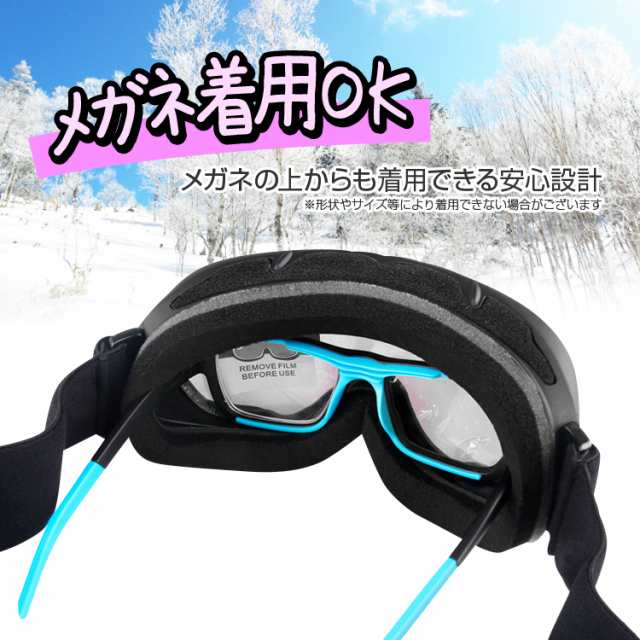 スキーゴーグル スノボゴーグル UV400 紫外線カット 防風 防雪