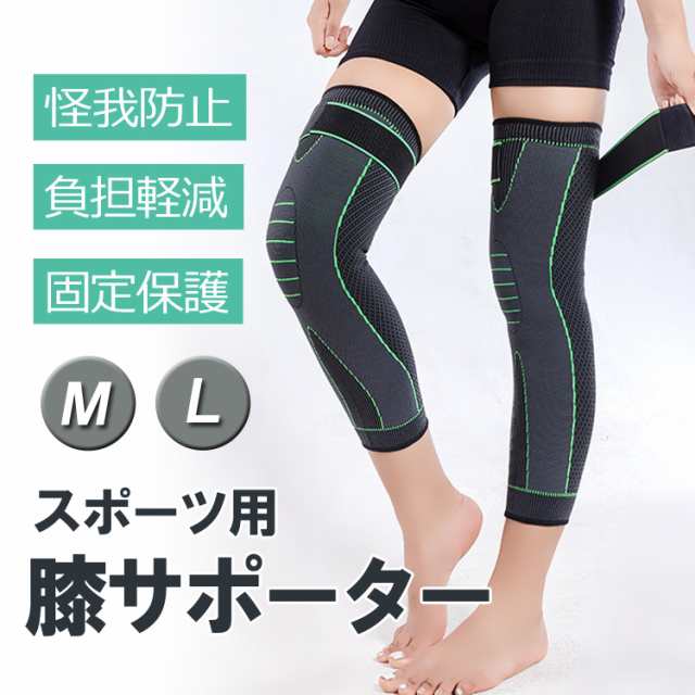 3D立体 膝サポーター 両足セット 負担軽減 Mサイズ 男女兼用 エクササイズ | egas.com.tr