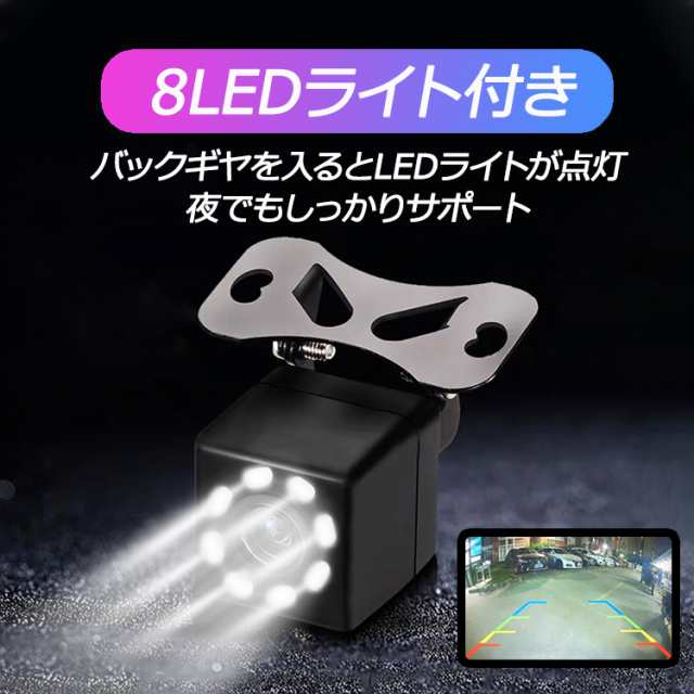 バックカメラ リアビューカメラ 8LED カーナビ | dorukobezite.com