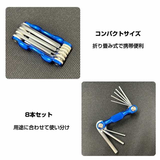 六角レンチ 8本セット - 工具