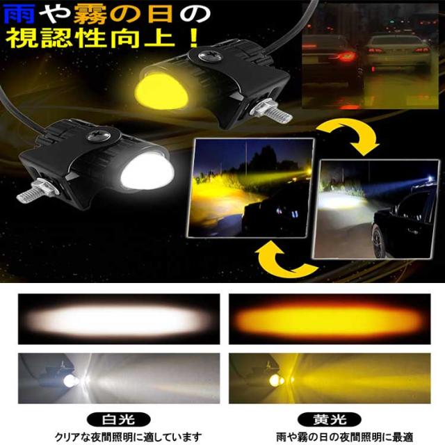 匿名配送✨️ バイク フォグランプ 2色 赤+黄 レッド イエロー スイッチ付き バイク フォグランプ バイク フォグランプ LED バイク