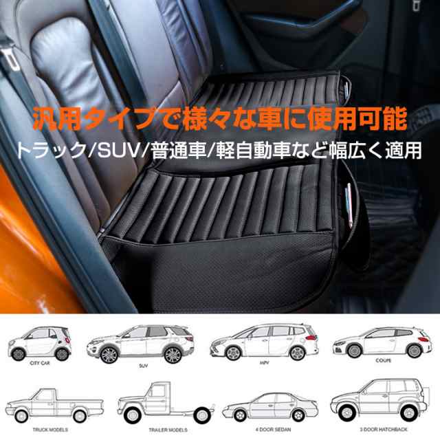 車用レザーシート 後部座席PUカバー 汎用タイプ 擦れや汚れ防止 座布団