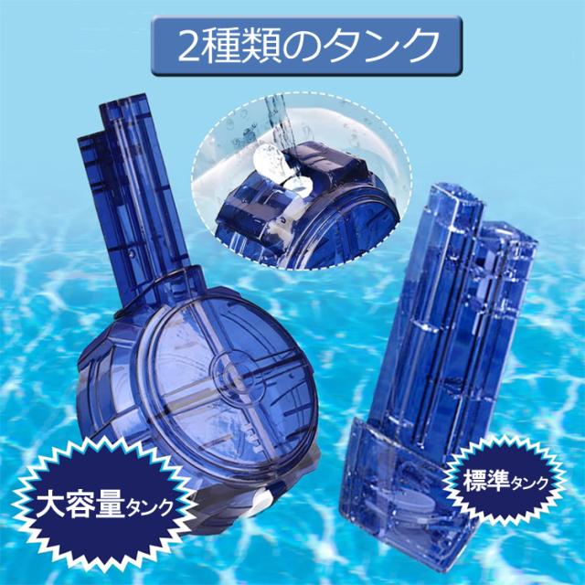 電動式連射水鉄砲 ウォーターガン USB充電式 ウォータータンク2