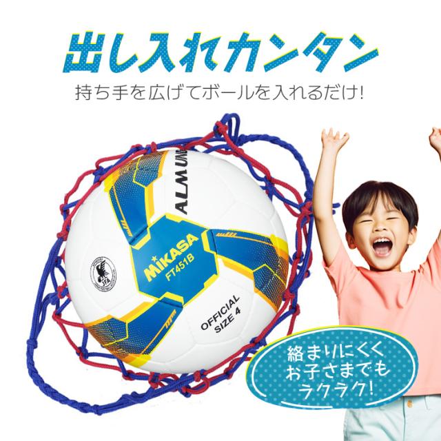 ボールホルダー ボールネット ボール収納 ボール入れ サッカー バスケ