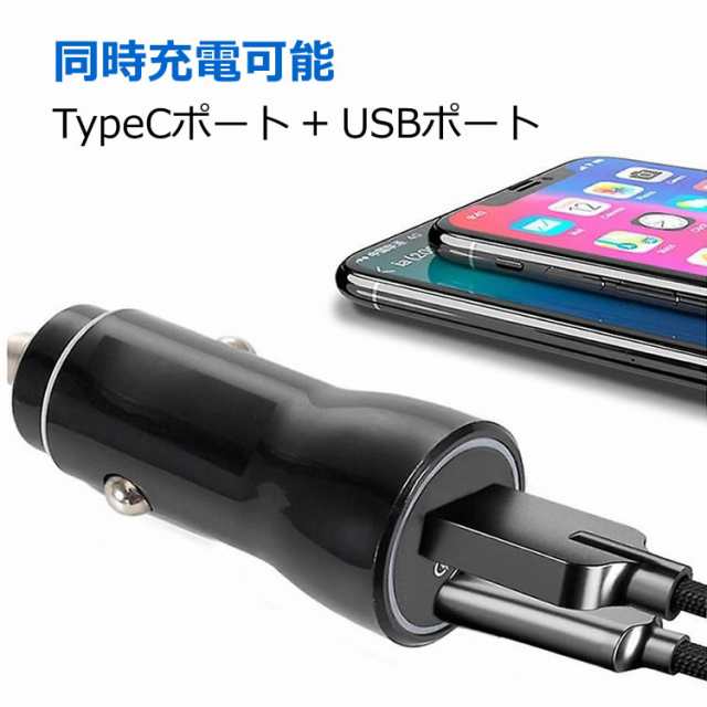 車載急速充電 スリムシガーソケット充電器 PD 20W（USB TypeC）+QC3.0（USB TypeA）DC12V/24V対応 カーチャージャー  QCPDCG2IN1の通販はau PAY マーケット ホープスター au PAY マーケット－通販サイト