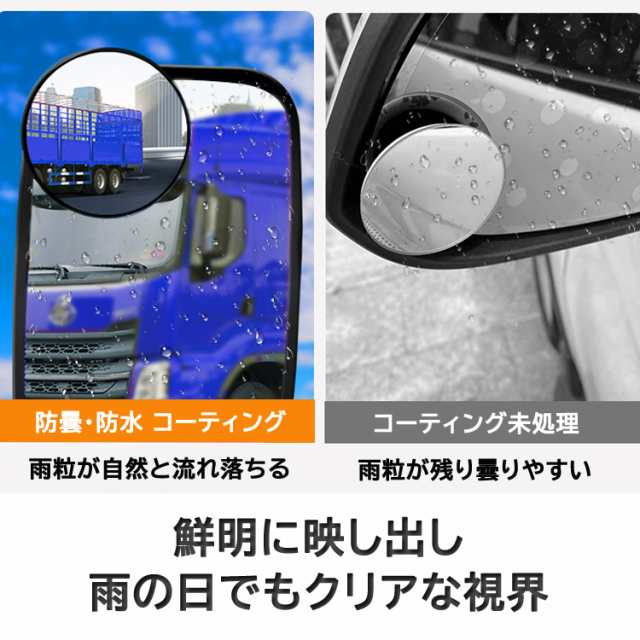 トラック用補助ミラー 大型車 バス 汎用ブラインドスポットミラー 防曇 防水 防錆 凸型 円形 精細ガラス 綺麗 広角 曲面  YKTM11Cの通販はau PAY マーケット - ホープスター au PAY マーケット店 | au PAY マーケット－通販サイト