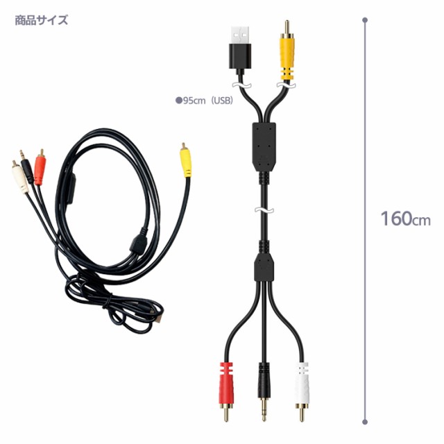 同軸デジタル信号→アナログ信号RCA/3.5mm変換ケーブル USB給電