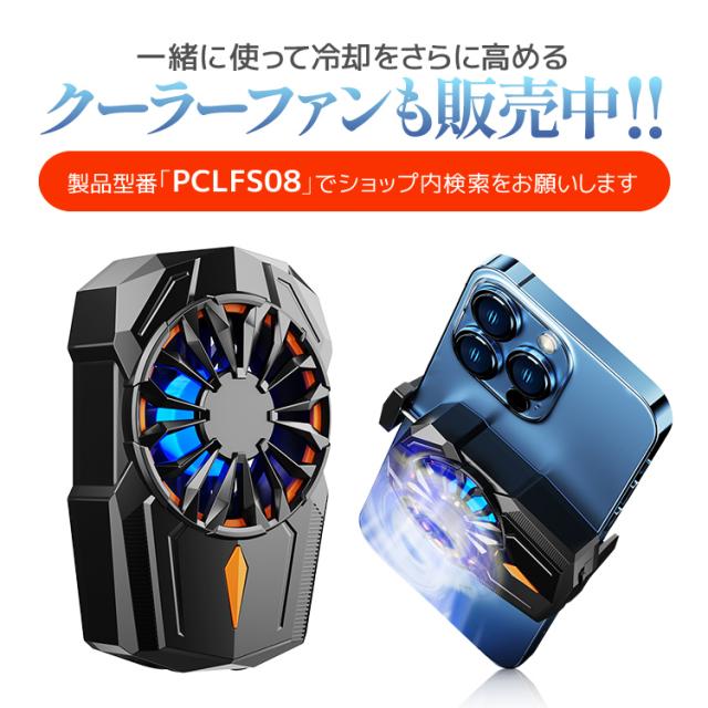 背面に貼るだけ スマホ冷却シート スリムに冷却 薄さ1mm スマホ