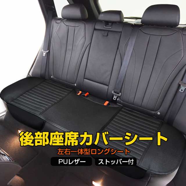 車用レザーシート 後部座席PUカバー 汎用タイプ 擦れや汚れ防止 座布団 通気性抜群 シートクッション 汚れ防止 収納ポケット  TIROL5828の通販はau PAY マーケット - ほっとモール au PAY マーケット店 | au PAY マーケット－通販サイト