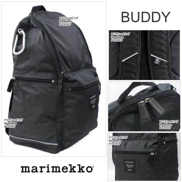 マリメッコ リュック 026994 045116 BUDDY marimekko リュック