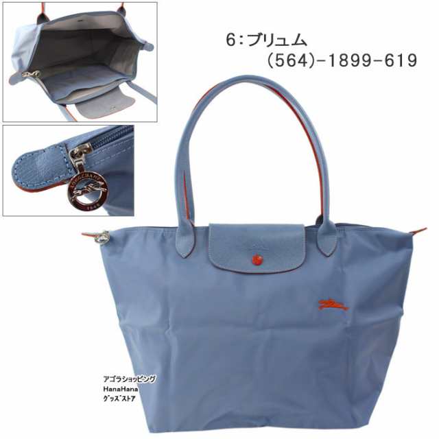 ロンシャン バッグ 19 619 ル プリアージュ クラブ Le Pliage Club トートバッグ L Longchamp ショルダーバッグ Ag 1547の通販はau Pay マーケット グッズストア