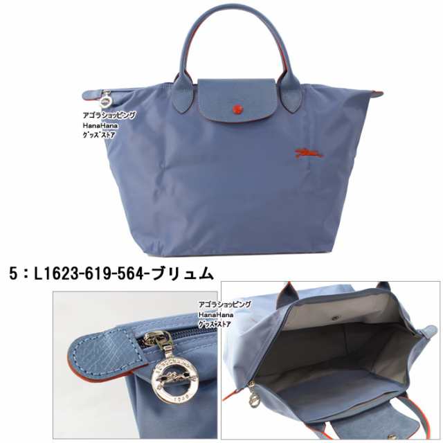 ロンシャン バッグ 1623 619 ル・プリアージュ クラブ Mサイズ 001 LE PLIAGE CLUB ハンドバッグ M LONGCHAMP  トートバッグ ag-1551の通販はau PAY マーケット - グッズストア