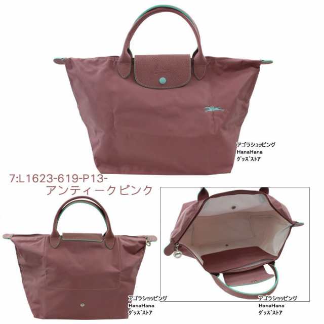 新品 ロンシャン LONGCHAMP トートバッグ ル プリアージュ クラブ ショルダーバッグ Mサイズ アンティークピンク