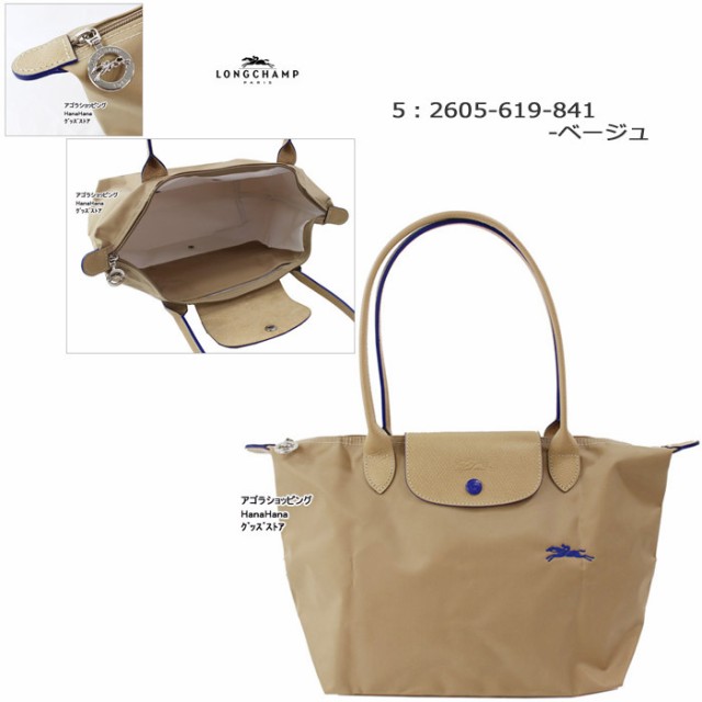 ロンシャン バッグ 2605 ル・プリアージュ クラブ Sサイズ 556 001 LE PLIAGE CLUB トートバッグ LONGCHAMP  ショルダーバッグ ag-1552｜au PAY マーケット