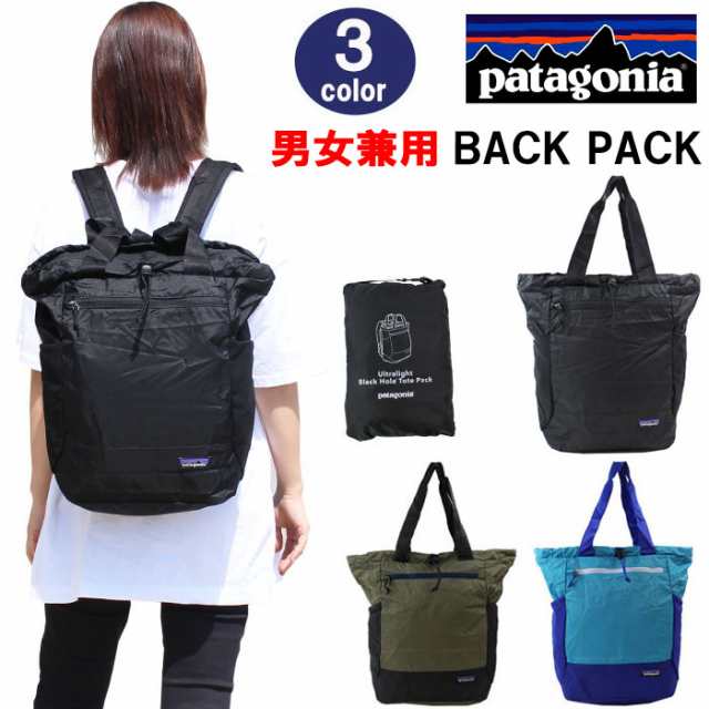 パタゴニア バッグ 48809 Patagonia ウルトラライト・ブラックホール・トート・パック 27L Ultralight Black Hole Tote Pack バックパッ