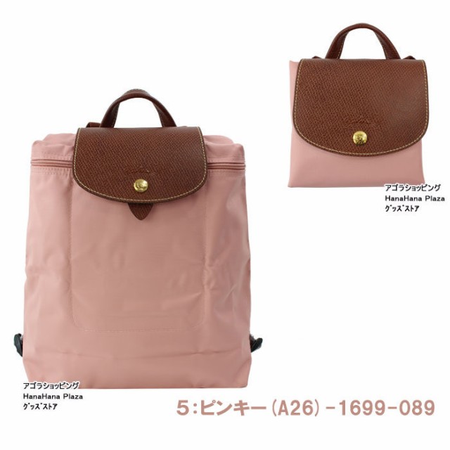 ロンシャン Longchamp プリアージュ 折り畳み リュック ピンキー-