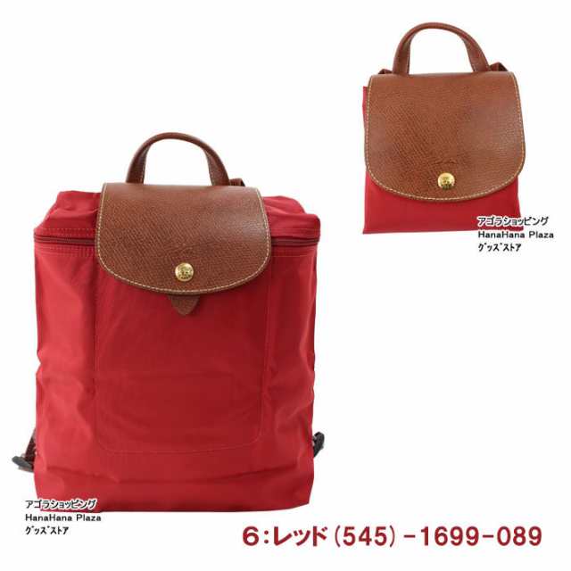 ロンシャン バッグ 1699-089 Le Pliage ル・プリアージュ LONGCHAMP