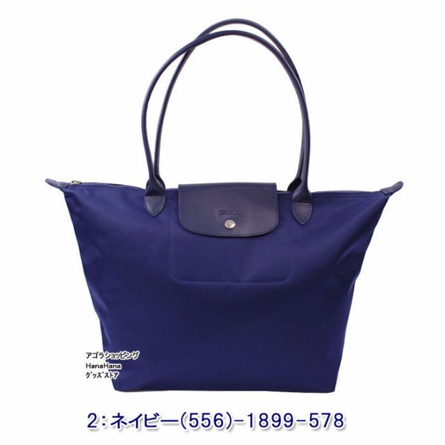 ロンシャン 1899-578 Le Pliage Neo ル・プリアージュネオ トート 