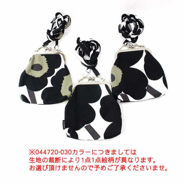 マリメッコ がま口ショルダー 044720 047262 ROOSA marimekko バッグ