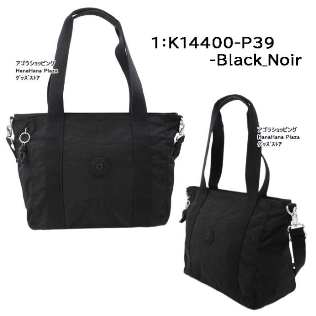 キプリング バッグ K Kipling 2way トートバッグ 前面ロゴプレート ショルダーバッグ Ab の通販はau Pay マーケット グッズストア