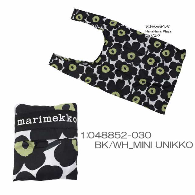 ネコポス可】マリメッコ スマートナイロンエコバッグ 48852 48853 48854 048856 折り畳み marimekko ab-328900の通販はau  PAY マーケット - グッズストア