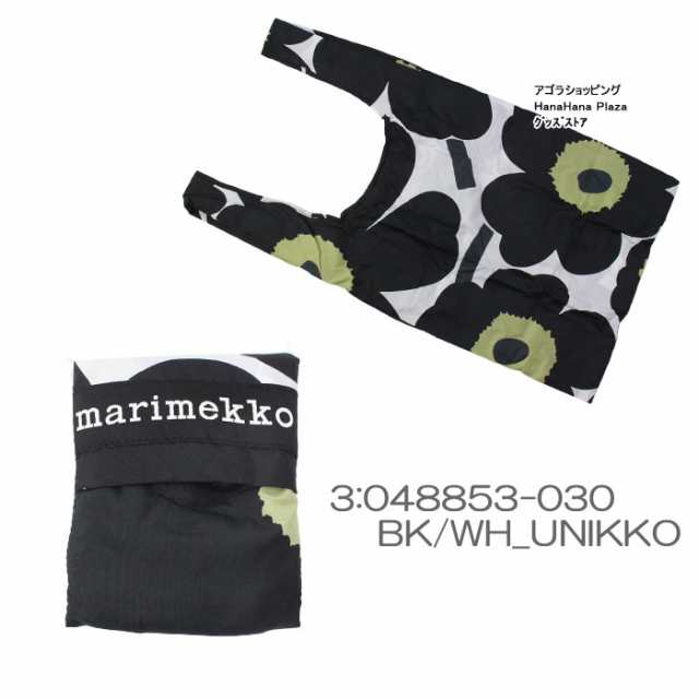 ネコポス可】マリメッコ スマートナイロンエコバッグ 48852 48853 48854 048856 折り畳み marimekko ab-328900の通販はau  PAY マーケット - グッズストア