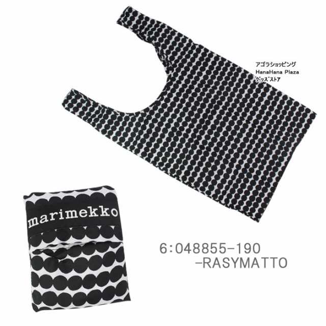 ネコポス可】マリメッコ スマートナイロンエコバッグ 48852 48853 48854 048856 折り畳み marimekko ab-328900の通販はau  PAY マーケット - グッズストア