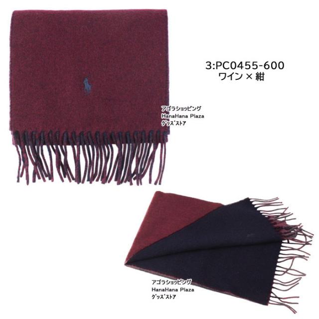 ラッピング無料 新作モデル ポロ ラルフローレン マフラー 男女兼用 Pc0455 リバーシブル ウール マフラー Polo Ralph Lauren Ab 374の通販はau Pay マーケット グッズストア