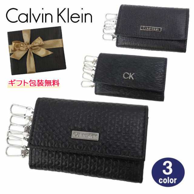 Calvin Klein カルバンクライン キーケース メンズ おしい ブラック