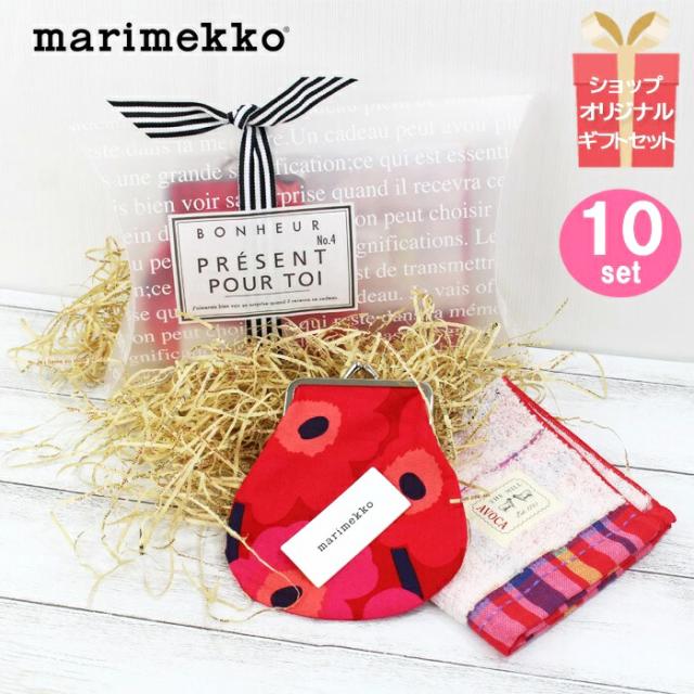 丸がま マリメッコ ギフトセット marimekko がま口ポーチ