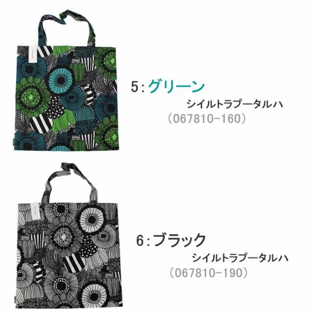 マリメッコ バッグ トートバッグ エコバッグ 067572 069915 068955 067810 marimekko ウニッコ コットン  unikko ag-881100の通販はau PAY マーケット - グッズストア