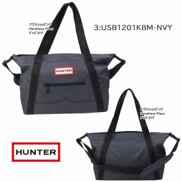 Hunter  トートバッグ　ショルダー付き