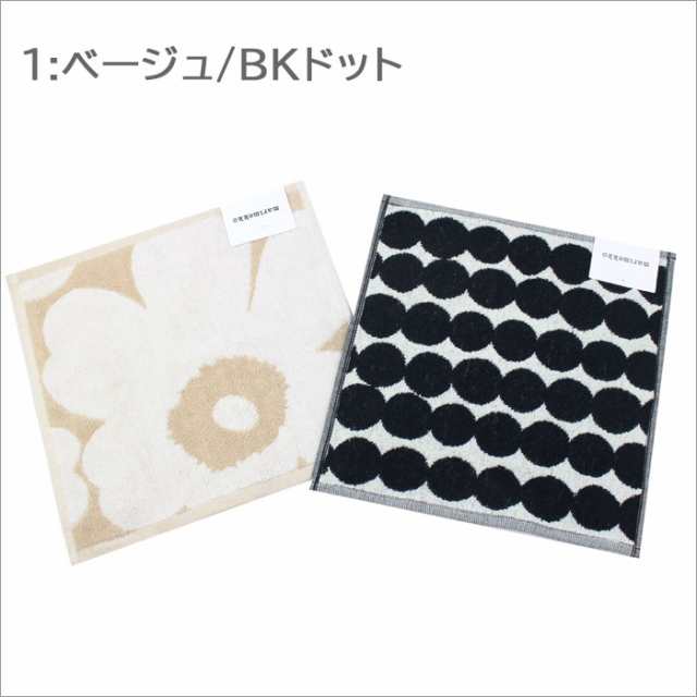 【タオルハンカチ2枚】マリメッコ ギフトセット marimekko ハンドタオル オリジナルギフトセット結婚祝い 出産祝い 誕生日 プレゼント ｜au  PAY マーケット