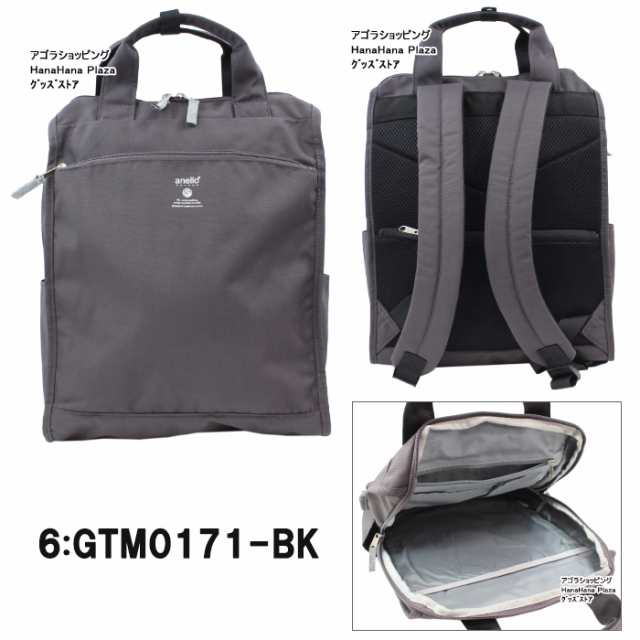 アネロ グランデ バッグ GTM0171 anello GRANDE 2way バックパック