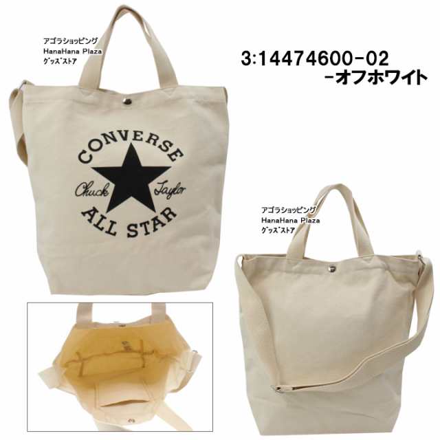 CONVERSE コンバース トートバッグ ショルダーバッグ ロゴ 2WAY 新