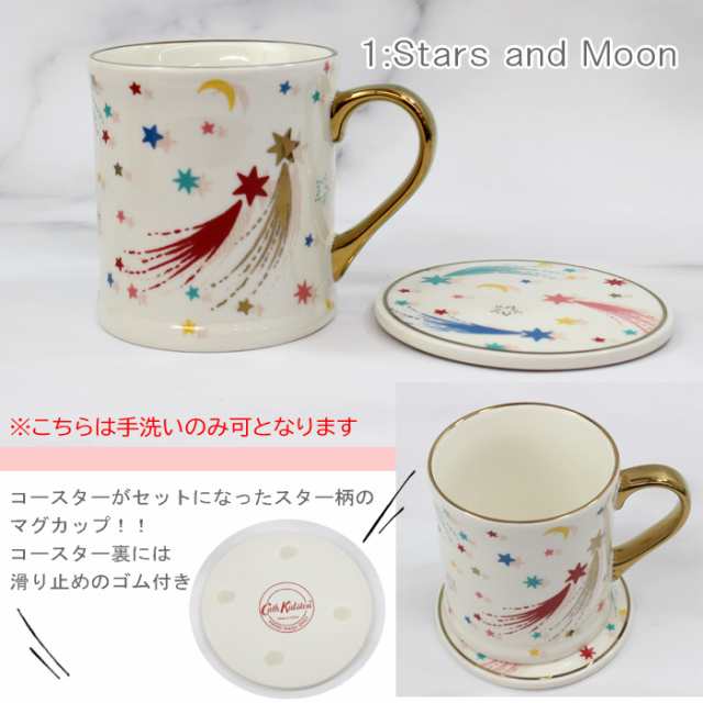 キャスキッドソン マグカップ Mug ＆ Coaster Stars and Moon 10586871 Warm Cream カラフルスター  コースター付き フチゴールド マグ コの通販はau PAY マーケット - グッズストア | au PAY マーケット－通販サイト