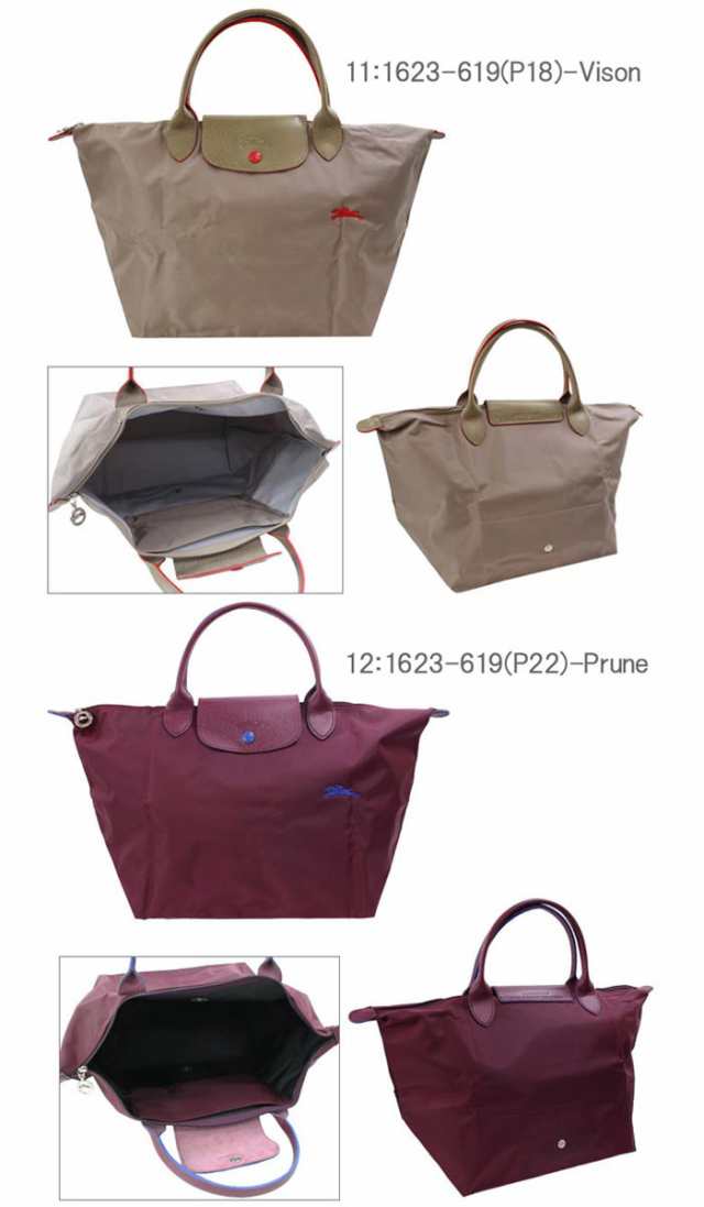 ロンシャン バッグ 1623 619 ル・プリアージュ クラブ Mサイズ 001 LE PLIAGE CLUB ハンドバッグ M LONGCHAMP  トートバッグ ag-1551の通販はau PAY マーケット - グッズストア