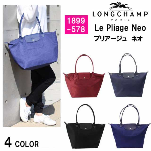 LONGCHAMP ル プリアージュ ネオ ハンドバッグ ロンシャン - トートバッグ