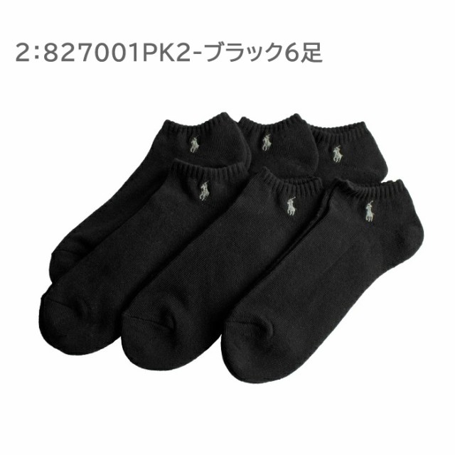 ポロ ラルフローレン 靴下 827001PK2 6足セット ショートソックス