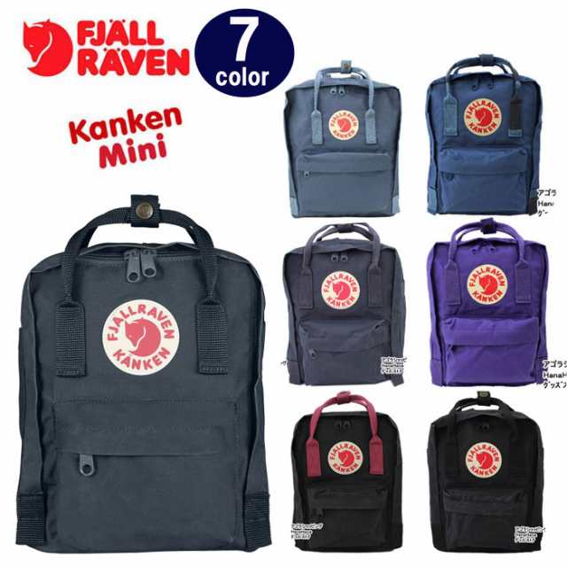 【色: スカイブルー】[フェールラーベン] リュック Kanken Mini 2