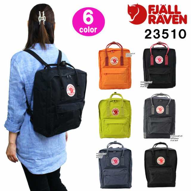 【送料無料】FJALL RAVEN KANKEN カンケンバッグ デイバッグ